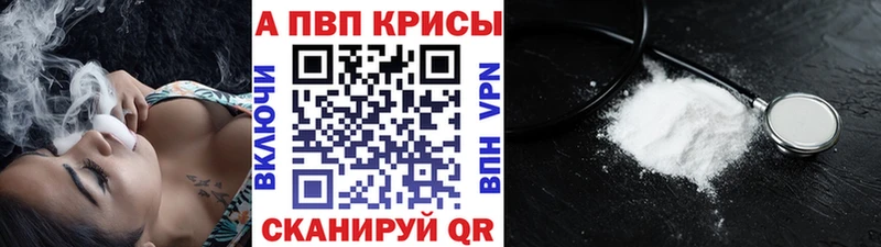 Alpha PVP VHQ  Купить  Киренск 