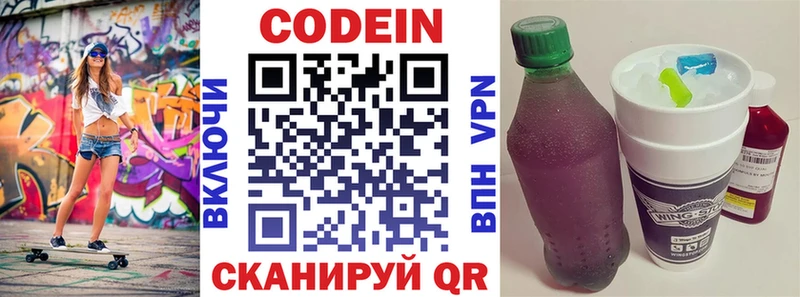 Купить закладки  Киренск  Codein напиток Lean (лин) 