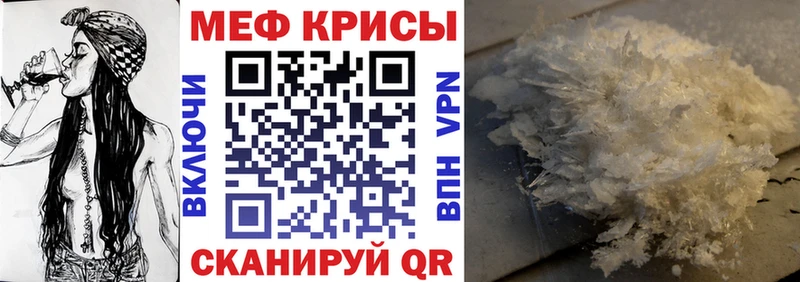 Купить где Киренск Мефедрон mephedrone