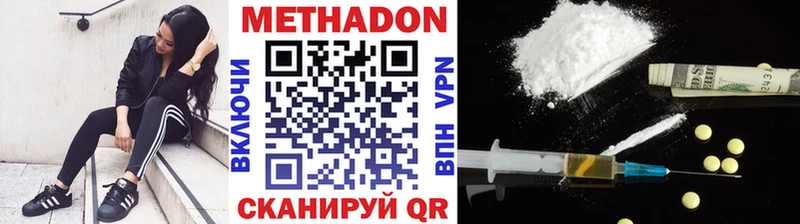 Метадон белоснежный  Купить где  Киренск 